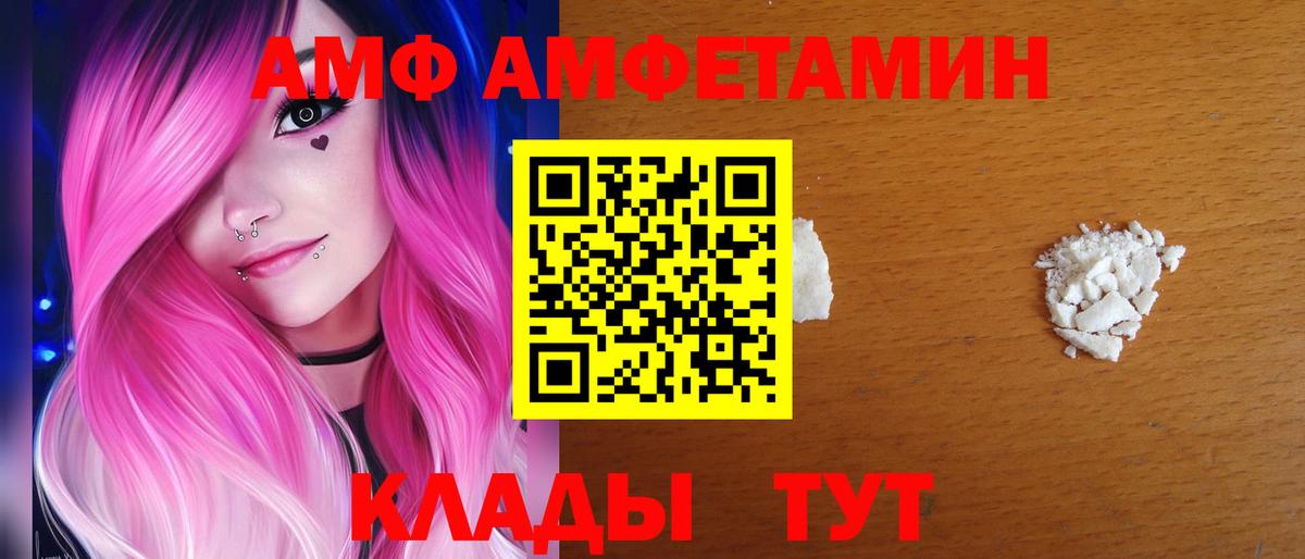 Amphetamine VHQ Кимовск