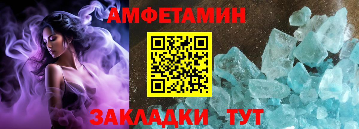Амфетамин  Амфетамин  Вход с VPN  АМФ Premium  Кимовск 