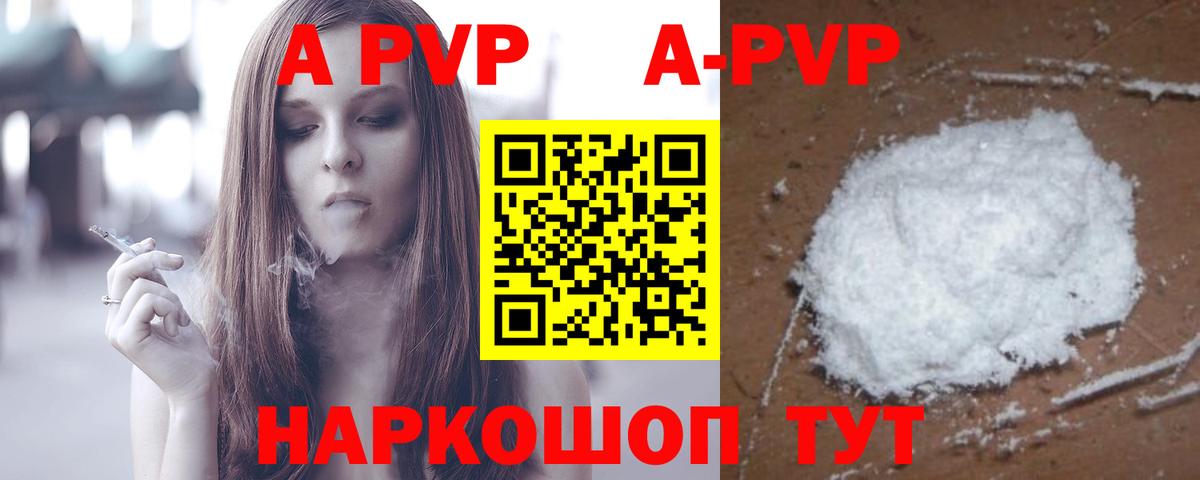 Alpha PVP кристаллы Кимовск