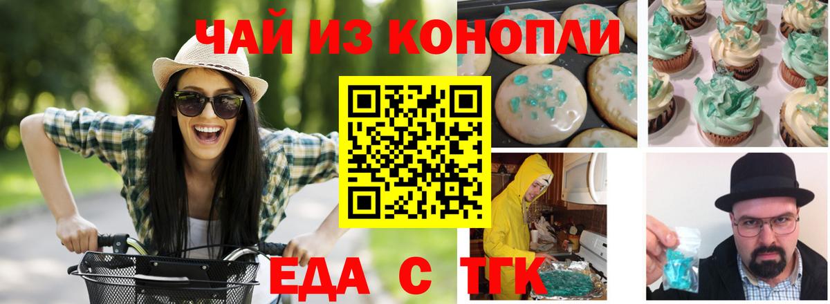 Кимовск  Еда ТГК марихуана  Вход с VPN 
