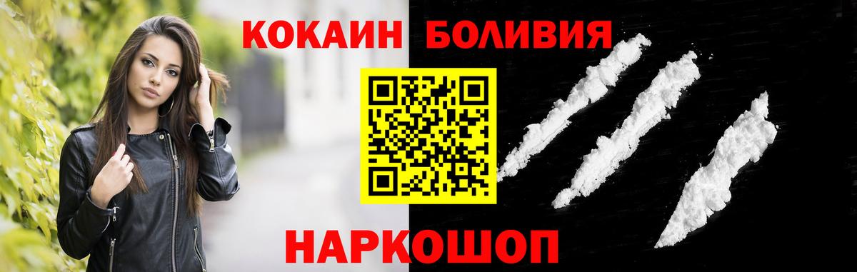 КОКАИН Fish Scale  Вход с VPN  COCAIN  Кимовск  Cocaine VHQ 