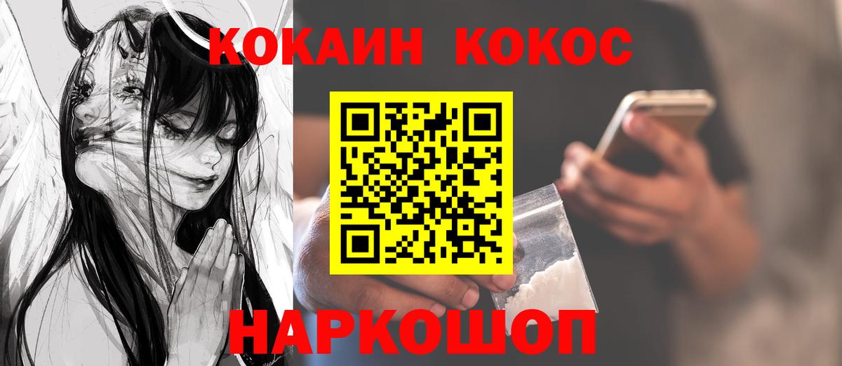 Кокаин 99% Кимовск