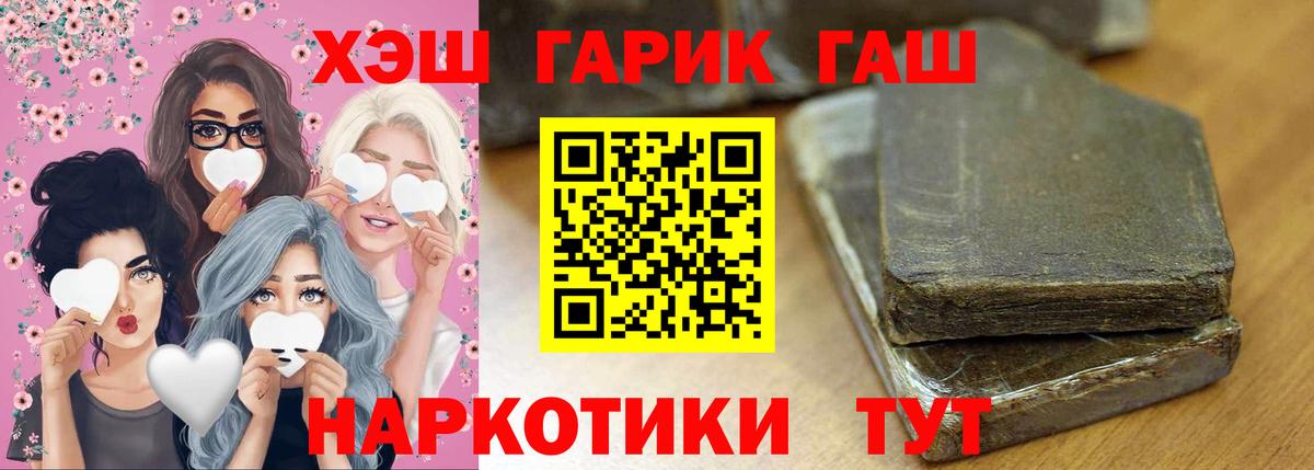 Кимовск  Гашиш  Вход с VPN  наркотики  ГАШ hashish  ГАШИШ ice o lator 