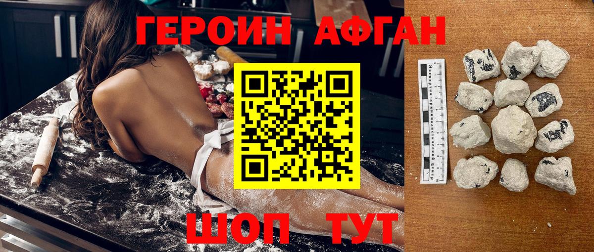 Героин  Вход с VPN  Кимовск  ГЕРОИН Heroin 