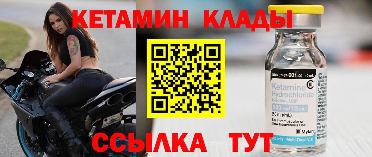 ссылка на мегу ССЫЛКА  Кетамин VHQ  Вход с VPN  Кимовск  Кетамин VHQ 