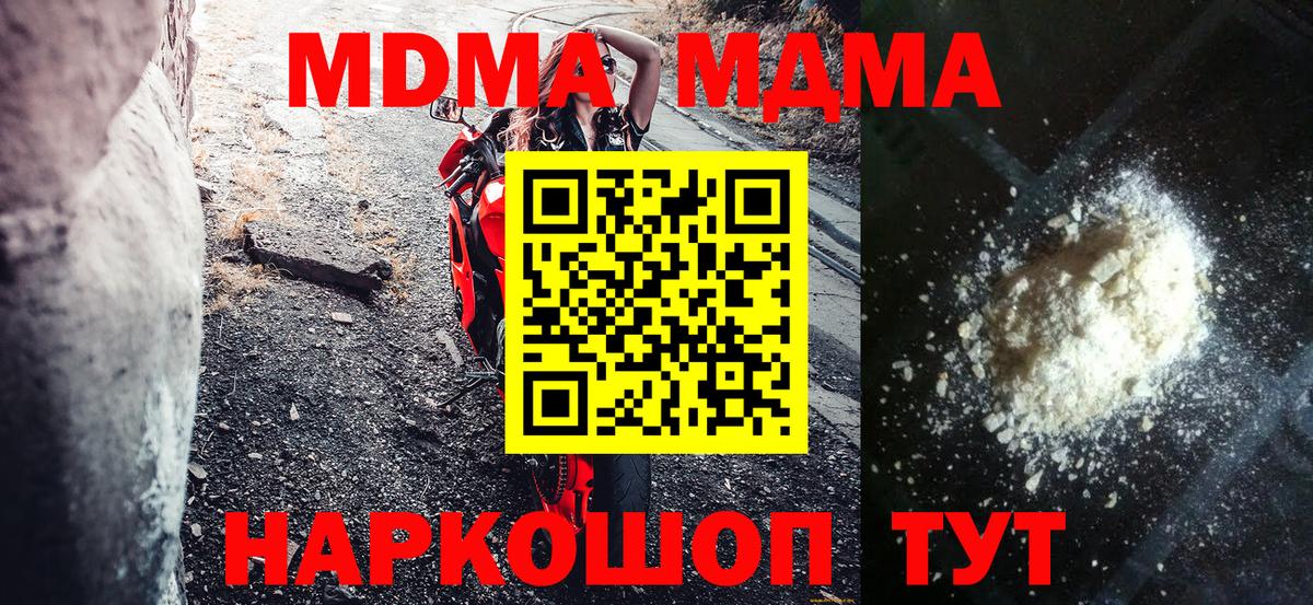 МДМА молли Кимовск
