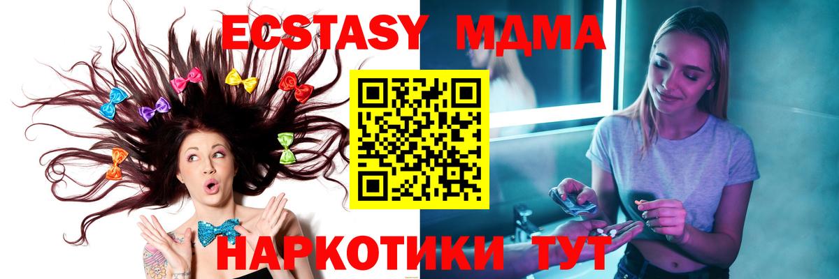 МДМА  ГАШ  Канабис  Вход с VPN  Меф  МЕТ  Меф МЯУ МЯУ   Кимовск  Продажа наркотиков  АМФЕТАМИН кристаллы 