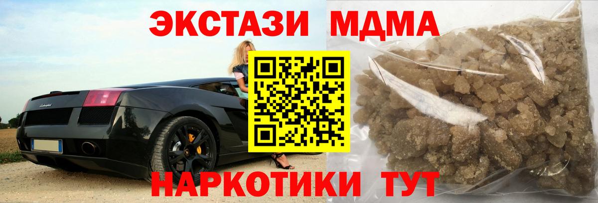МДМА молли  МДМА crystal  МДМА  Вход с VPN  Кимовск 