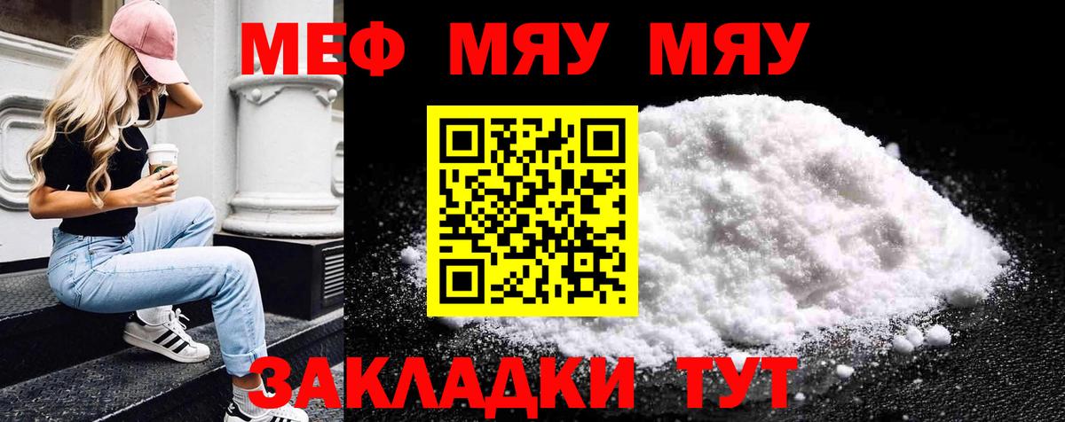 Меф кристаллы Кимовск