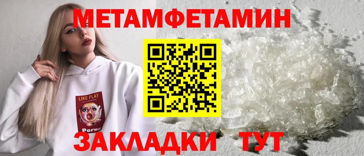 Метамфетамин  Метамфетамин Methamphetamine  Кимовск  Вход с VPN  Метамфетамин Methamphetamine 