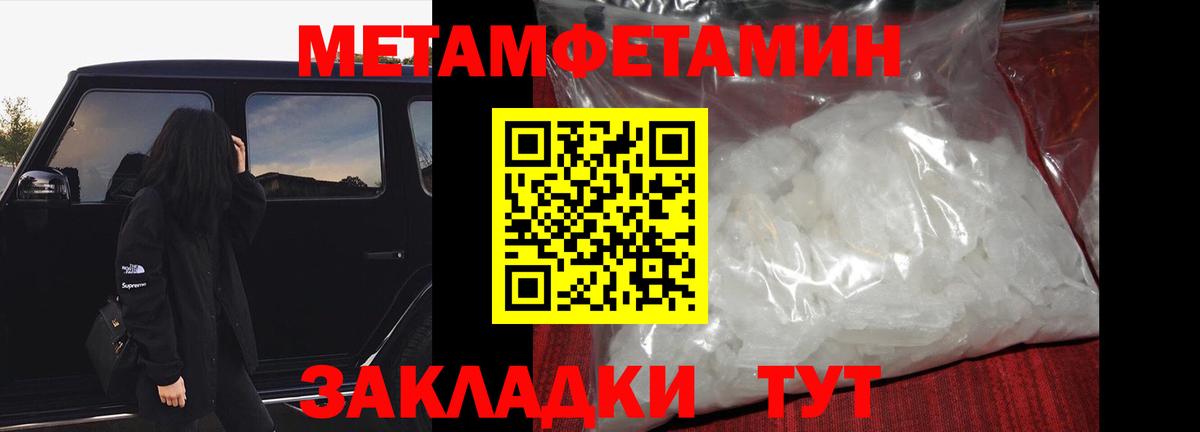 Метамфетамин винт Кимовск