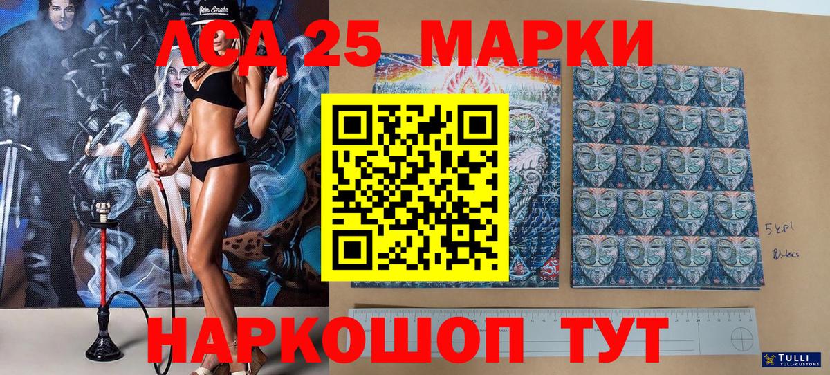 Кимовск  Марки 25I-NBOMe 1,5мг  Марки NBOMe  Вход с VPN 
