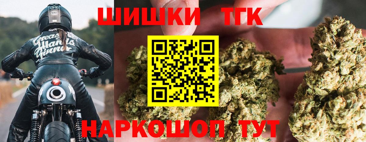Кимовск  Бошки Шишки сатива  Вход с VPN  Бошки Шишки Ganja 